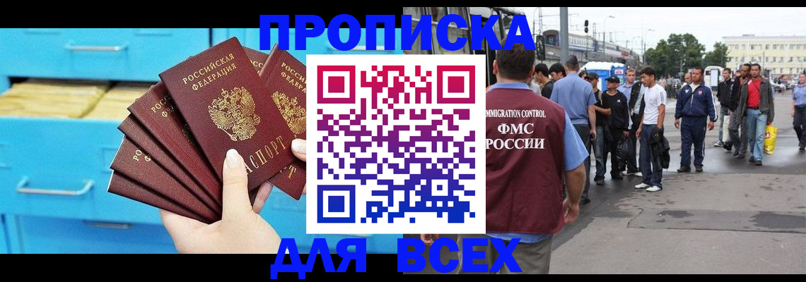 прописка ребенка в Невеле