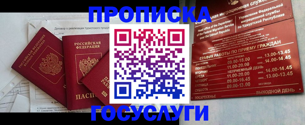 регистрация для школы в Невеле