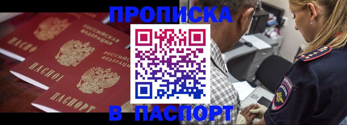 временная регистрация недорого в Невеле