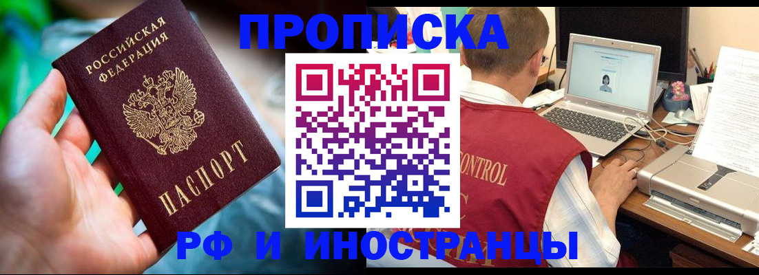 прописка для военкомата в Невеле