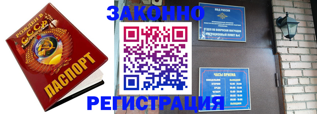 где прописаться в Невеле