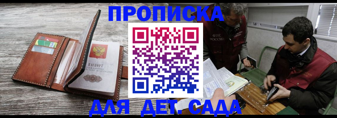 регистрация для школы в Невеле