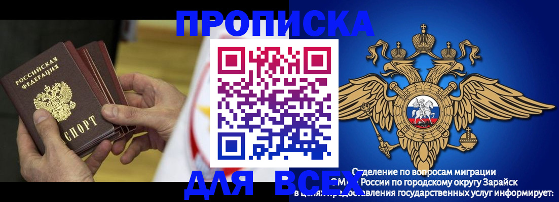 временная регистрация в квартире в Невеле